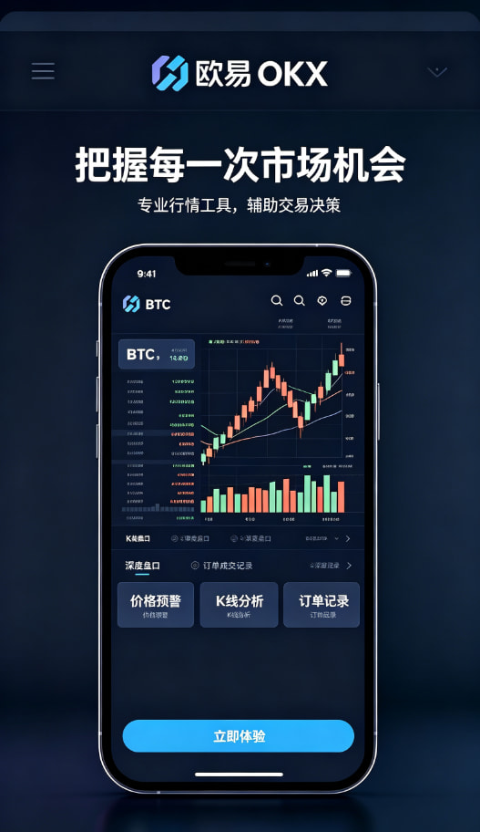 欧交易所平台app资产管理与理财功能展示